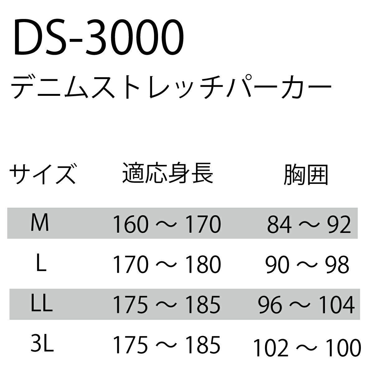 レインジャケット合羽ストレッチデニムレインパーカーオールシーズンNdaDS-3000