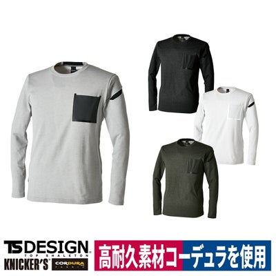 TSDELTAコーデュラワークロングTシャツ吸汗速乾高耐久反射消臭8650