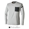 TSDELTAコーデュラワークロングTシャツ吸汗速乾高耐久反射消臭8650