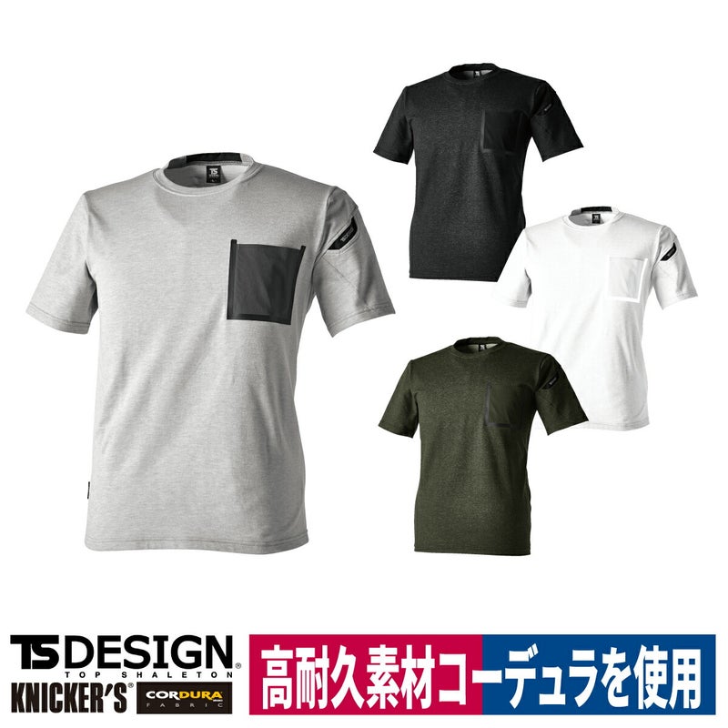 TSDELTAコーデュラワークTシャツ吸汗速乾高耐久反射消臭8655