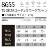 TSDELTAコーデュラワークTシャツ吸汗速乾高耐久反射消臭8655
