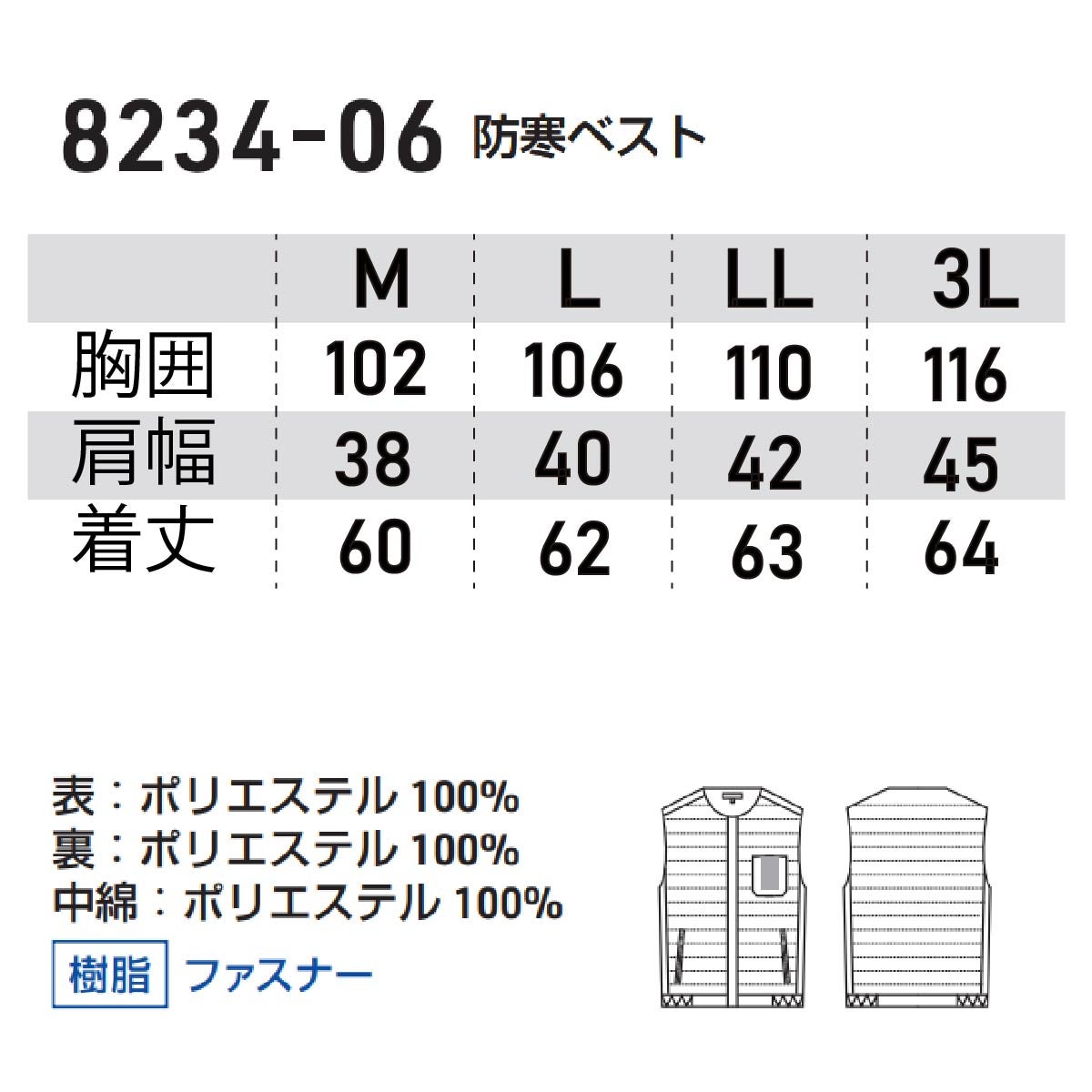 作業着防寒ベストインナーアウター通勤通学スポーツアウトドア2WAY撥水桑和SOWA8234-06