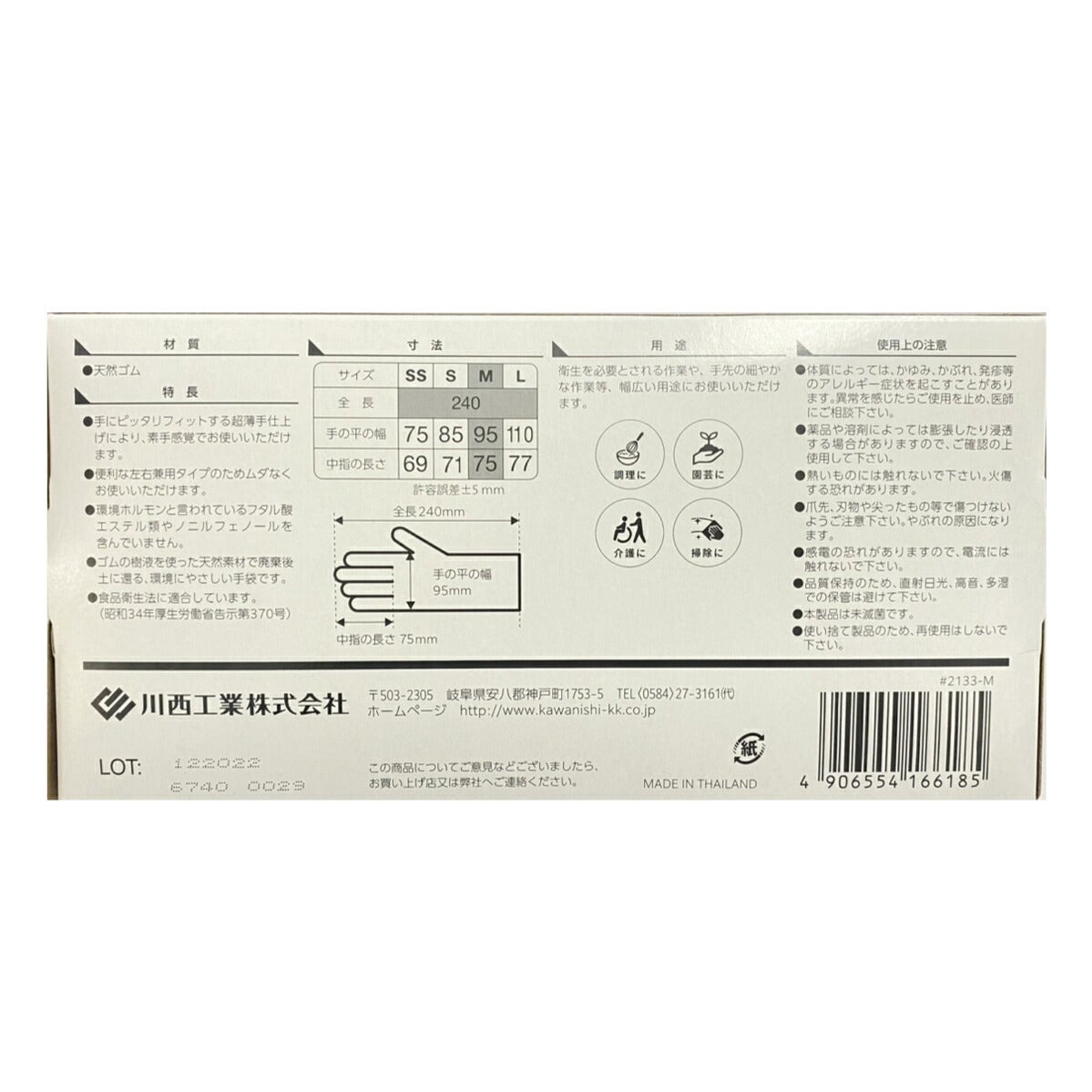 天然ゴム手袋使い捨てラテックスグローブ極薄100枚入り粉付き食品加工清掃介護S/M/L2133