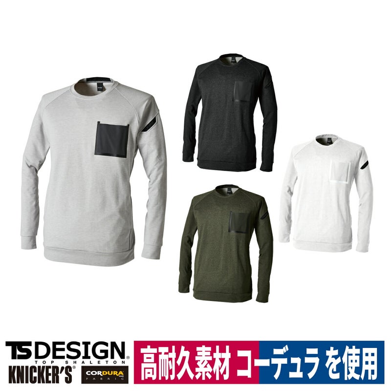 TSDELTAコーデュラスウェットシャツ吸汗速乾高耐久反射消臭8645