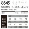 TSDELTAコーデュラスウェットシャツ吸汗速乾高耐久反射消臭8645