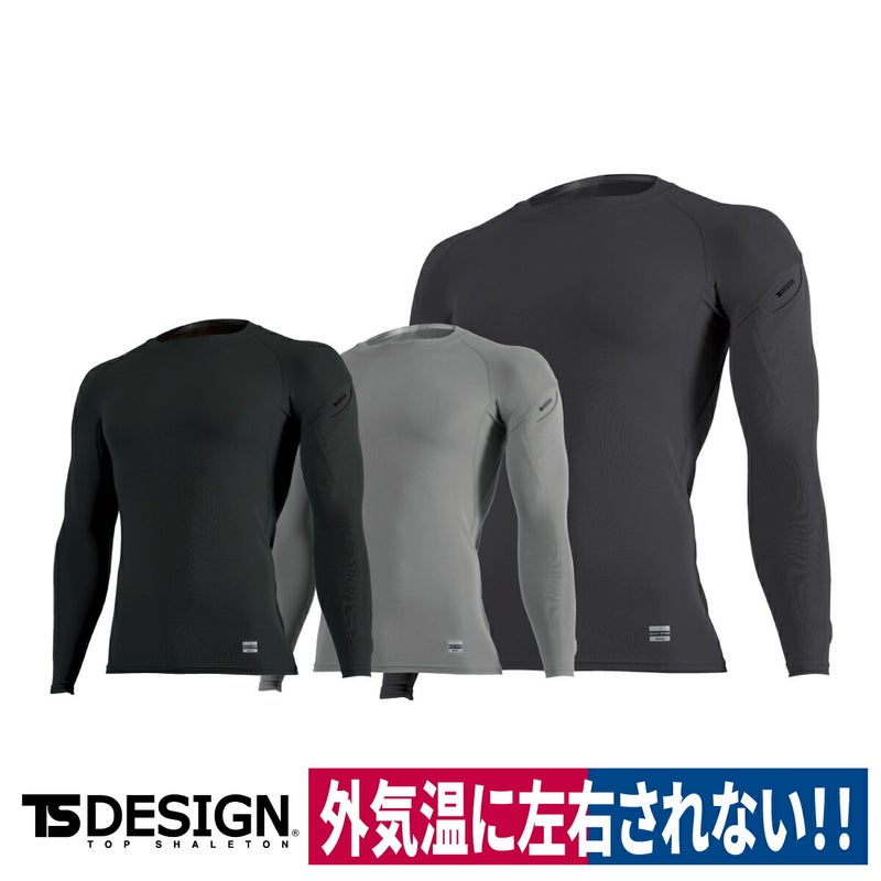 TSDESIGNロングスリーブシャツ吸汗速乾断熱反射UVカット消臭M/L/LL/3L8015