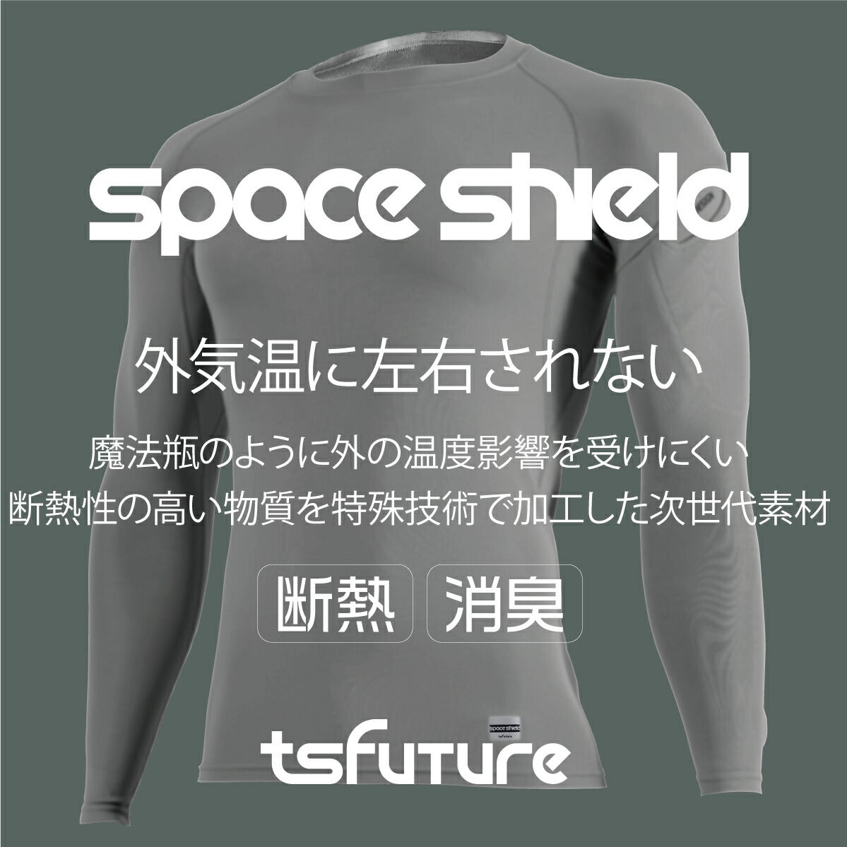 TSDESIGNロングスリーブシャツ吸汗速乾断熱反射UVカット消臭M/L/LL/3L8015