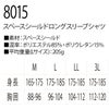 TSDESIGNロングスリーブシャツ吸汗速乾断熱反射UVカット消臭M/L/LL/3L8015