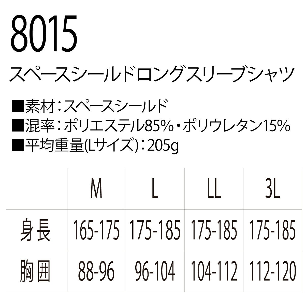 TSDESIGNロングスリーブシャツ吸汗速乾断熱反射UVカット消臭M/L/LL/3L8015