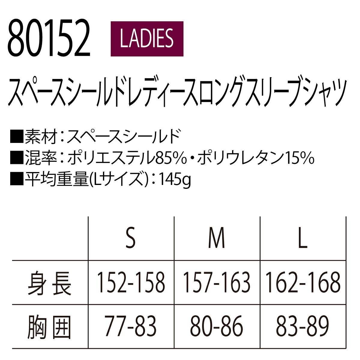TSDESIGNレディースロングスリーブシャツ吸汗速乾断熱反射UVカット消臭80152