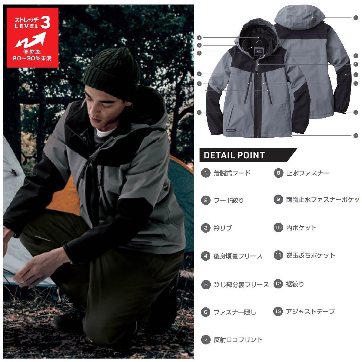 作業着ジャケットブルゾンストレッチ軽量撥水防水防寒通勤通学アウトドア桑和SOWA0284-00