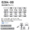 作業着ジャケットブルゾンストレッチ軽量撥水防水防寒通勤通学アウトドア桑和SOWA0284-00