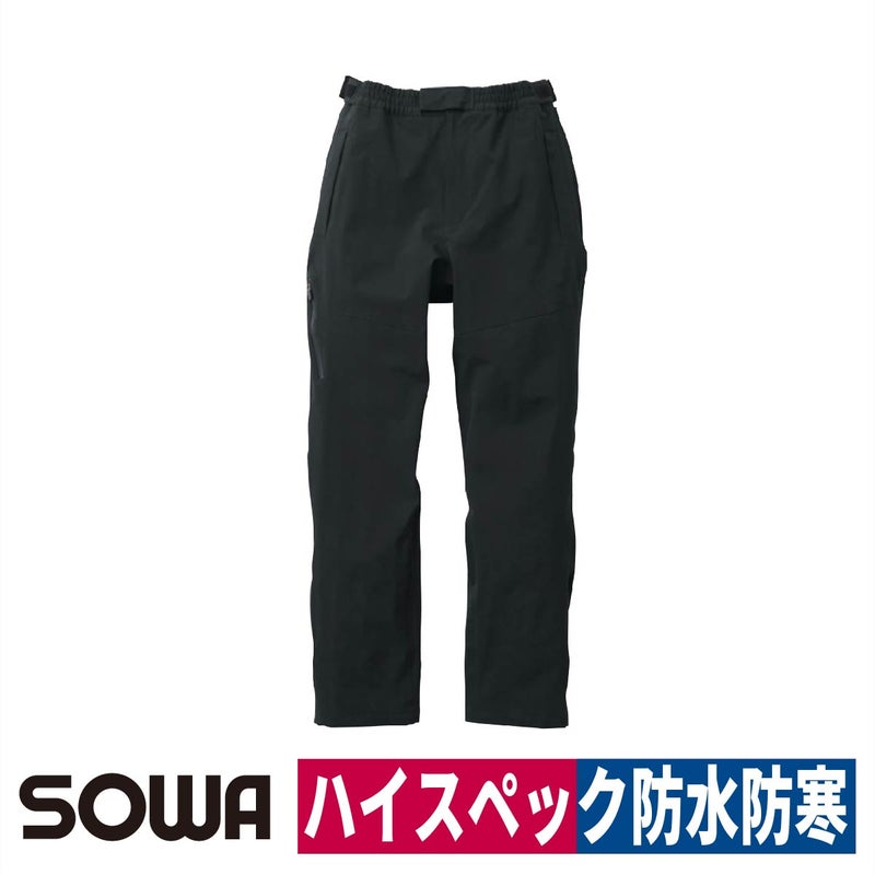 作業着カーゴパンツストレッチ軽量撥水防水防寒透湿反射アウトドア通勤通学桑和SOWA0284-08