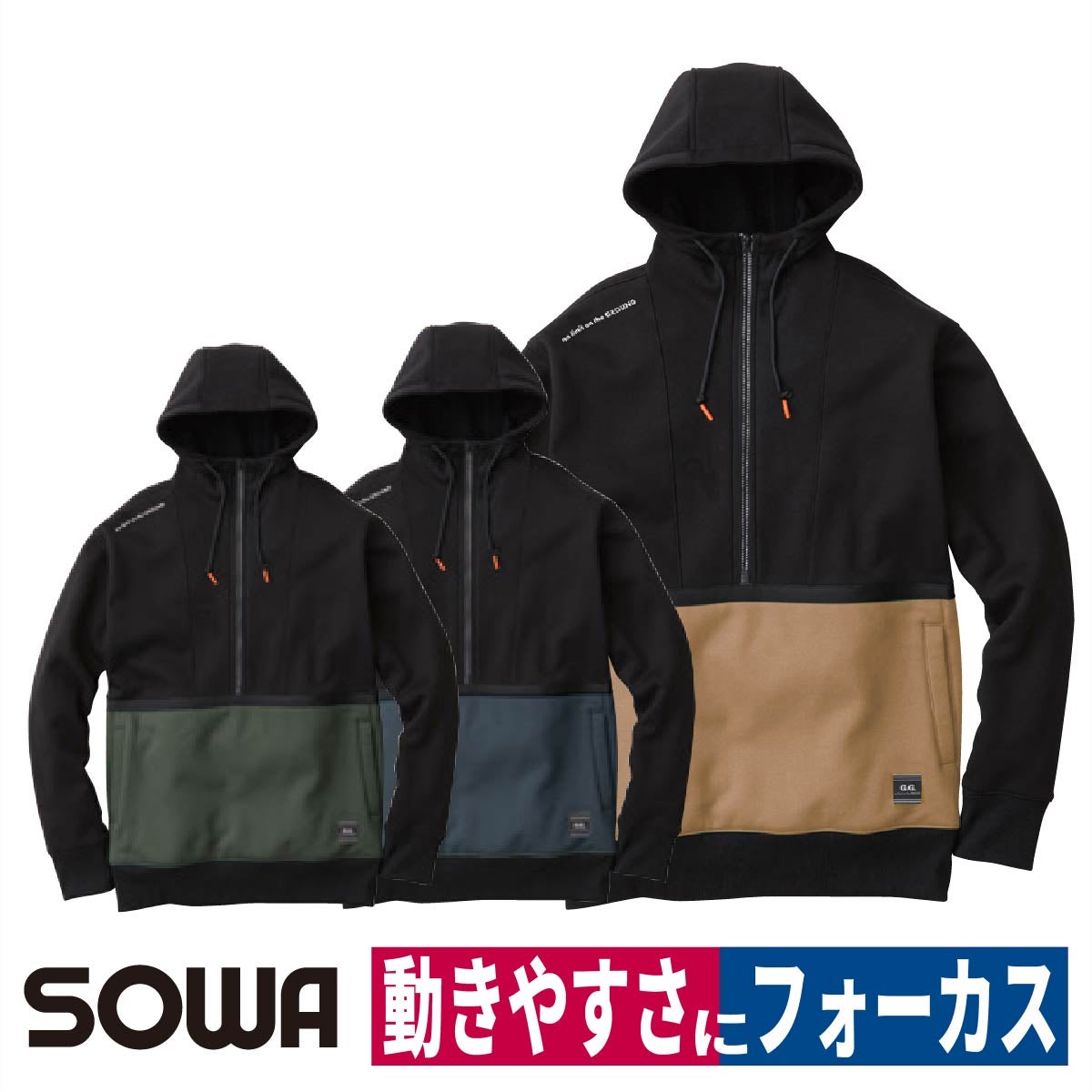 作業着パーカー消臭ストレッチ反射カジュアルスポーツアウトドア桑和SOWA3245-04