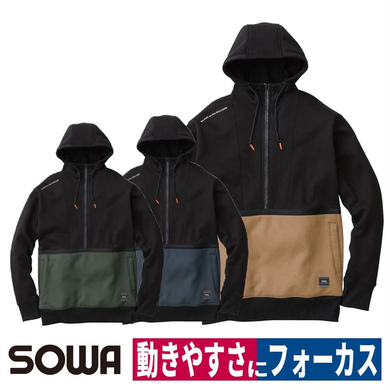 作業着パーカー消臭ストレッチ反射カジュアルスポーツアウトドア桑和SOWA3245-04