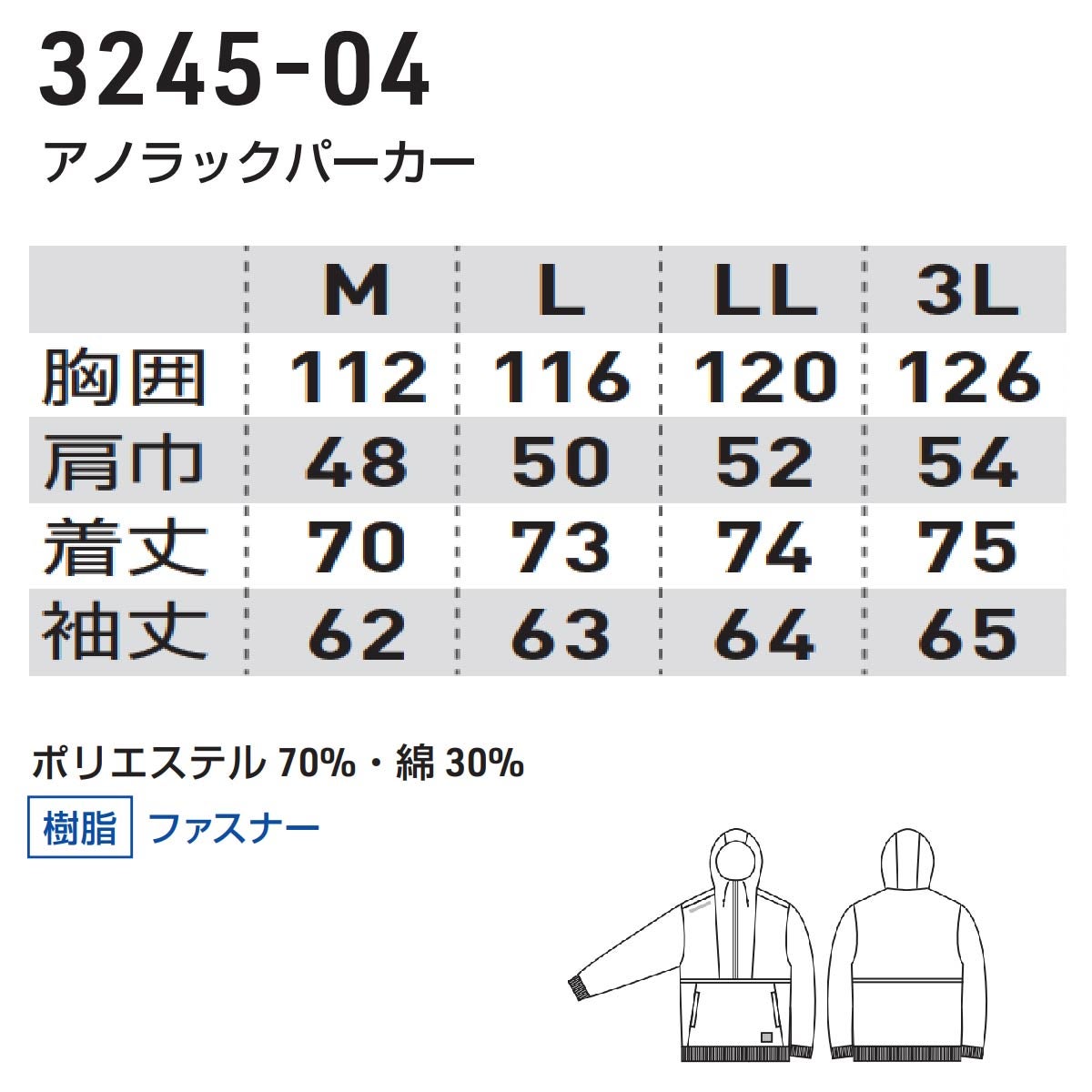 作業着パーカー消臭ストレッチ反射カジュアルスポーツアウトドア桑和SOWA3245-04