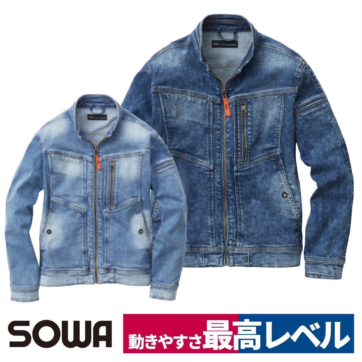 作業着長袖ブルゾンデニムストレッチカジュアル桑和SOWA1682-00