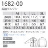 作業着長袖ブルゾンデニムストレッチカジュアル桑和SOWA1682-00