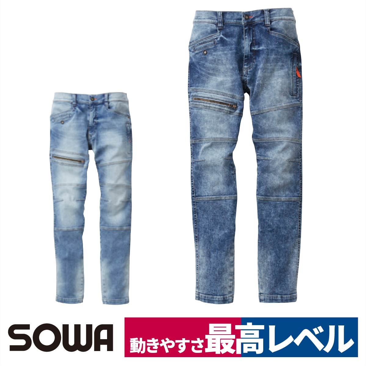 作業着カーゴパンツデニムストレッチカジュアル桑和SOWA1682-08