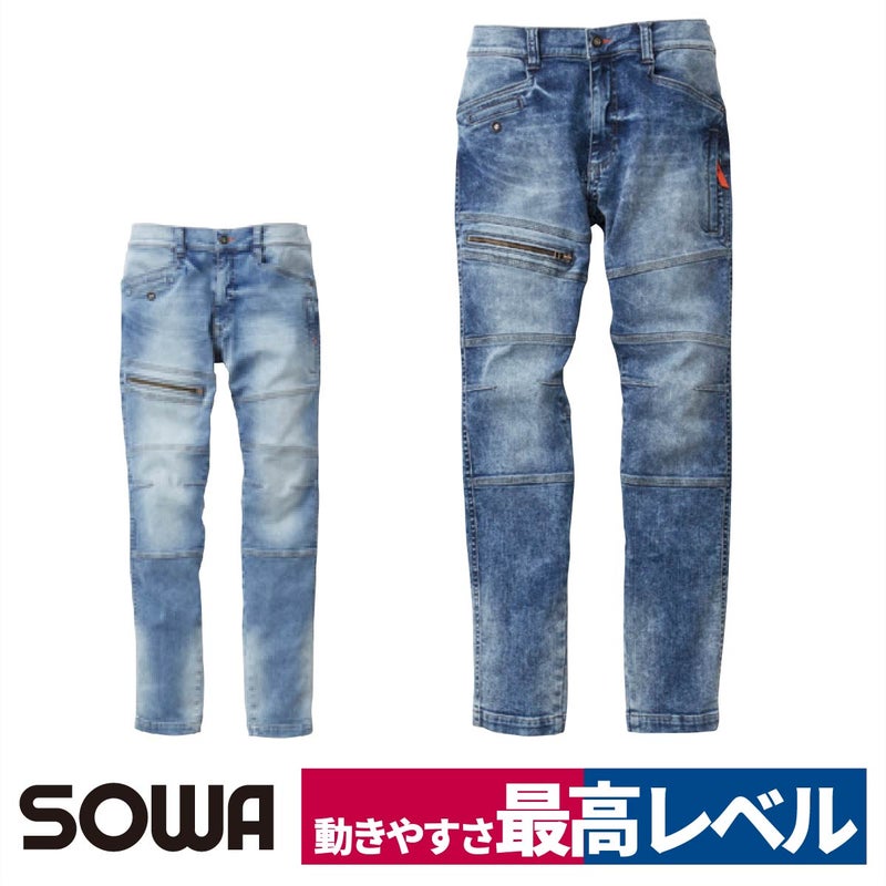 作業着カーゴパンツデニムストレッチカジュアル桑和SOWA1682-08
