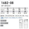 作業着カーゴパンツデニムストレッチカジュアル桑和SOWA1682-08