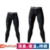 コンプレッションレギンスストレッチ消臭吸汗速乾制電ホットフィッテッドパンツバートル4077
