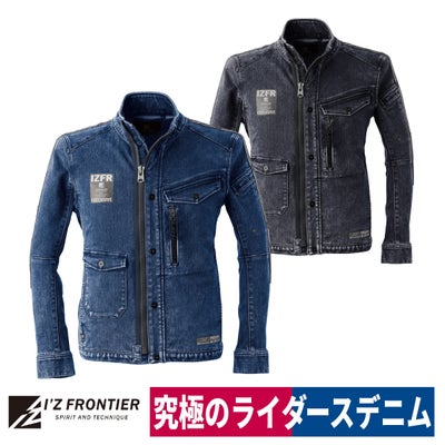 作業着ストレッチデニムジャケット3Dライダースオールシーズンアイズフロンティア7010
