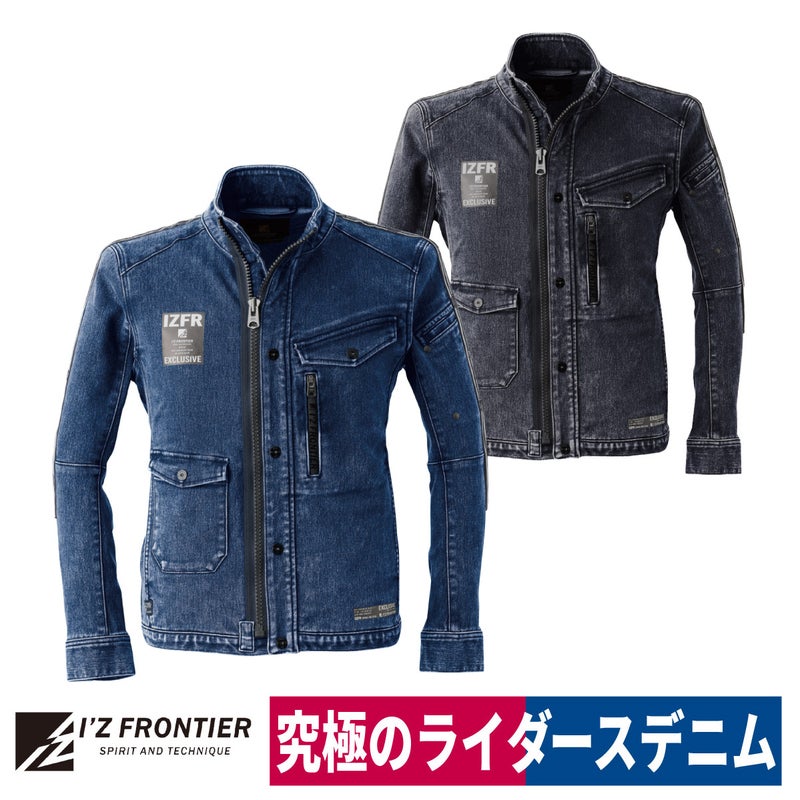 作業着ストレッチデニムジャケット3Dライダースオールシーズンアイズフロンティア7010