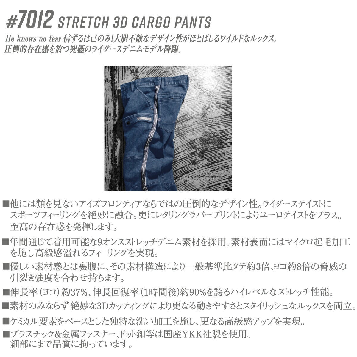 作業着ストレッチデニムカーゴパンツ3Dオールシーズン加工アイズフロンティア7012