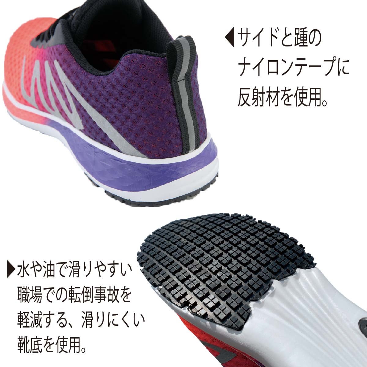 作業靴安全靴反射材耐滑通気性セーフティシューズスニーカー先芯ジーベック85151