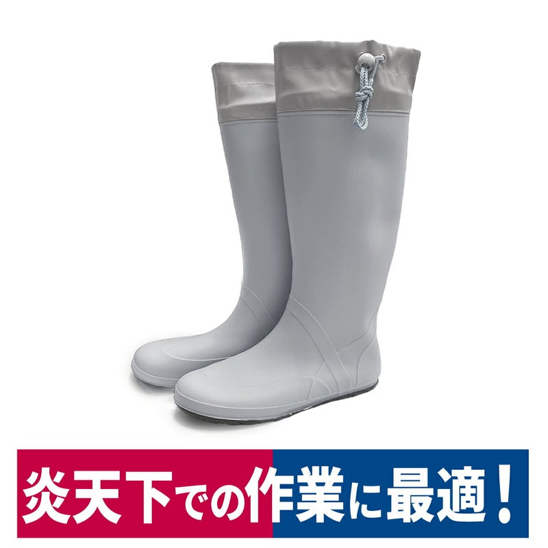 長靴ノーカーズガーデニング農業暑さ対策カバー付巻けるクールグレー福山ゴム008