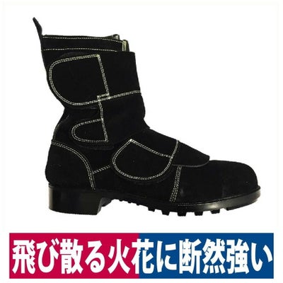 作業靴安全靴溶接プロマジック耐熱ブラックノサックス