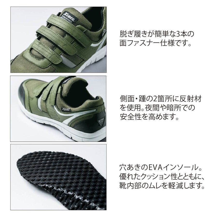 作業靴安全靴マジックセーフティシューズスニーカー先芯柔軟ジーベック85407