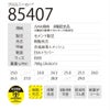 作業靴安全靴マジックセーフティシューズスニーカー先芯柔軟ジーベック85407