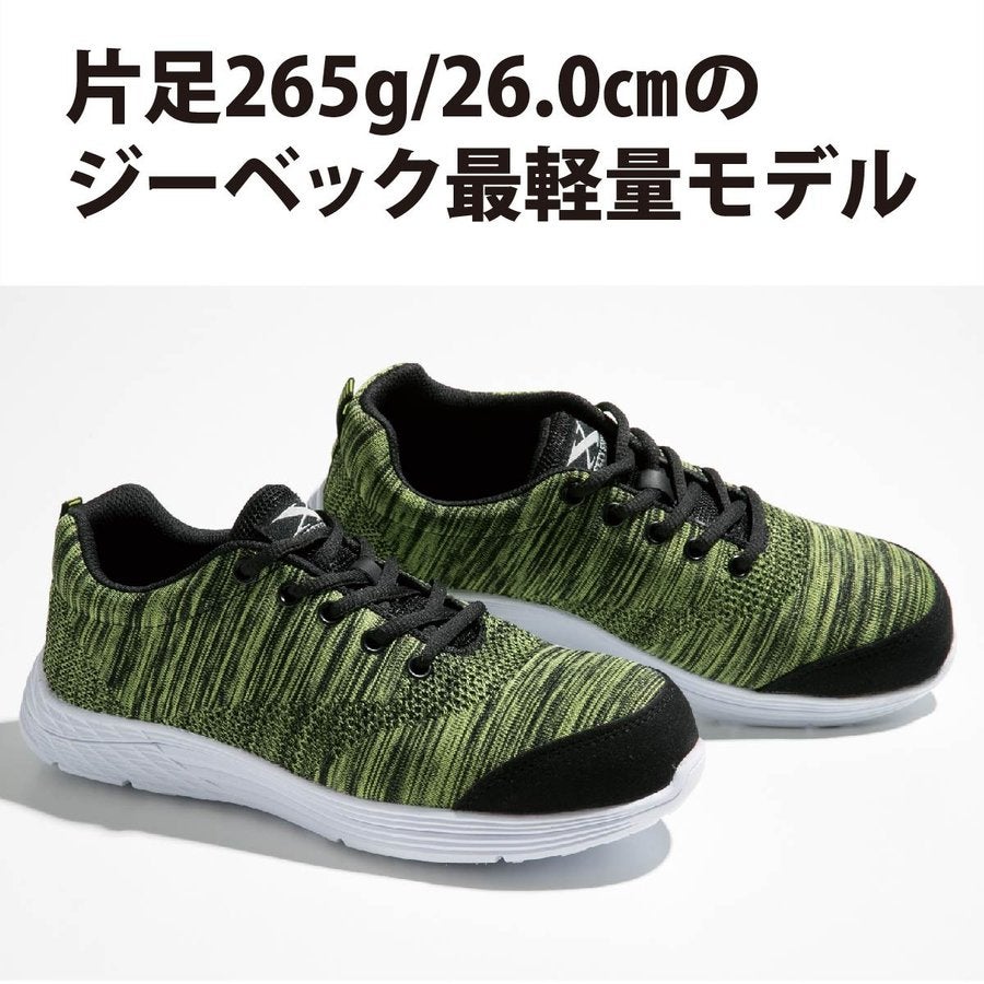 作業靴安全靴超軽量セーフティシューズスニーカー先芯耐久性ジーベック85408