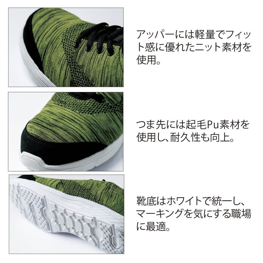 作業靴安全靴超軽量セーフティシューズスニーカー先芯耐久性ジーベック85408