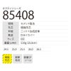 作業靴安全靴超軽量セーフティシューズスニーカー先芯耐久性ジーベック85408