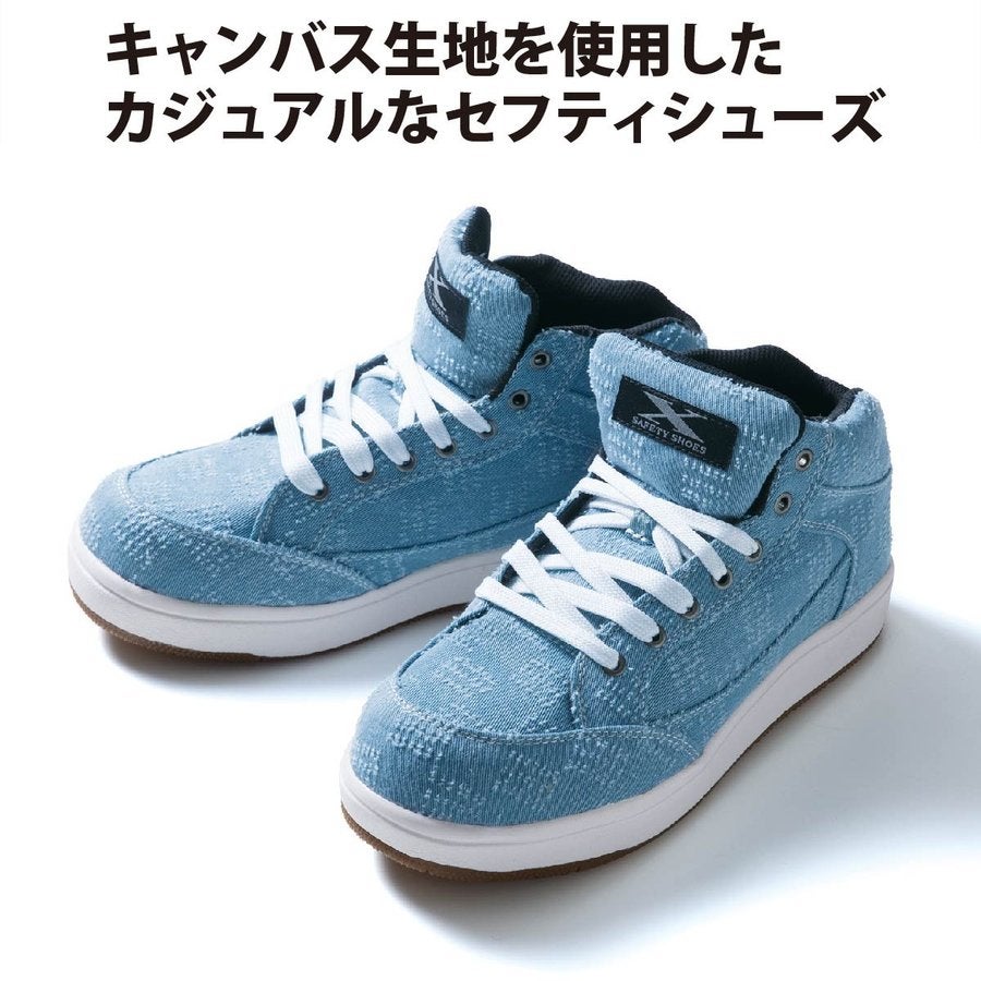 作業靴安全靴キャンバスミッドカットセーフティシューズスニーカージーベック85409