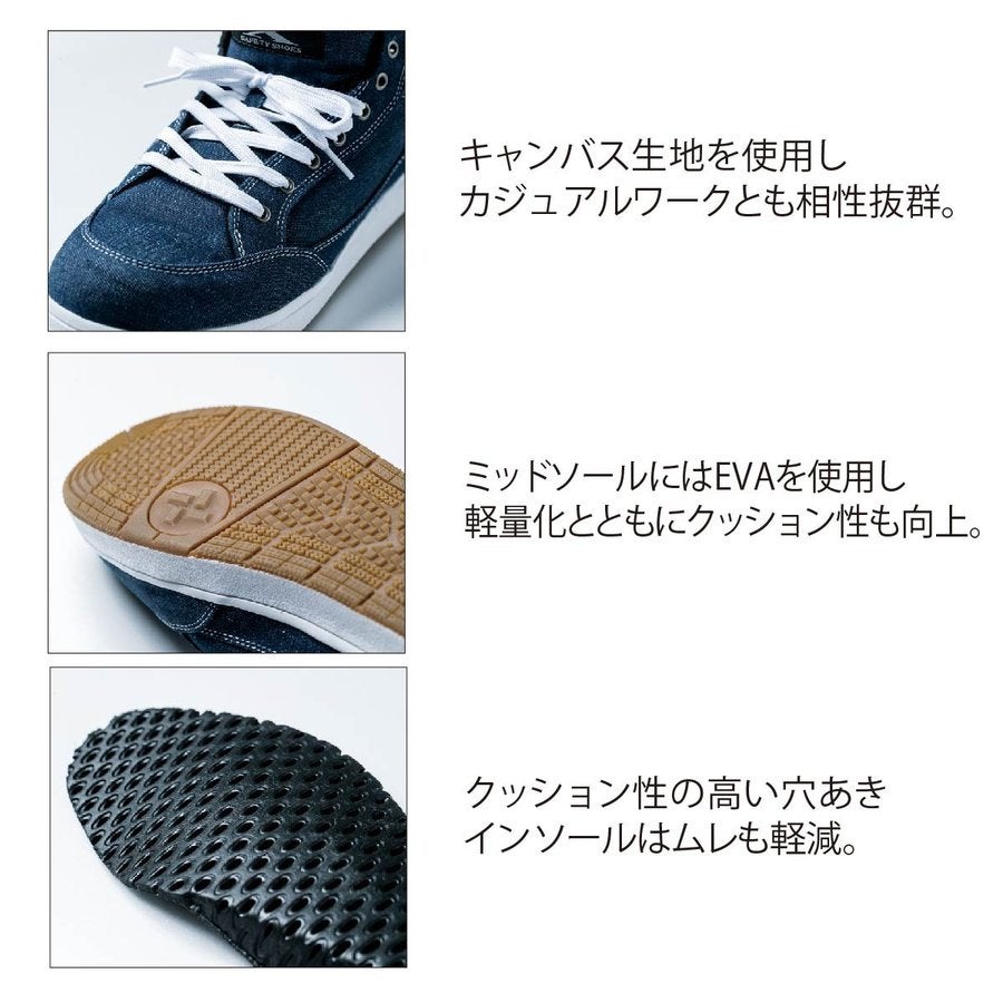 作業靴安全靴キャンバスミッドカットセーフティシューズスニーカージーベック85409