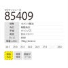 作業靴安全靴キャンバスミッドカットセーフティシューズスニーカージーベック85409