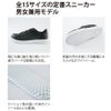 作業靴安全靴セーフティシューズスニーカー先芯定番サイズ展開ジーベック85410