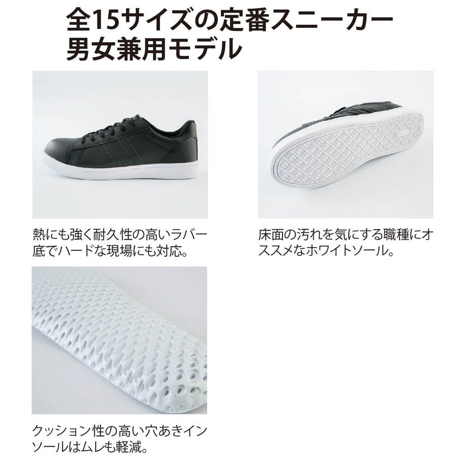作業靴安全靴セーフティシューズスニーカー先芯定番サイズ展開ジーベック85410
