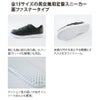 作業靴安全靴マジックセーフティシューズスニーカー先芯シンプルジーベック85411