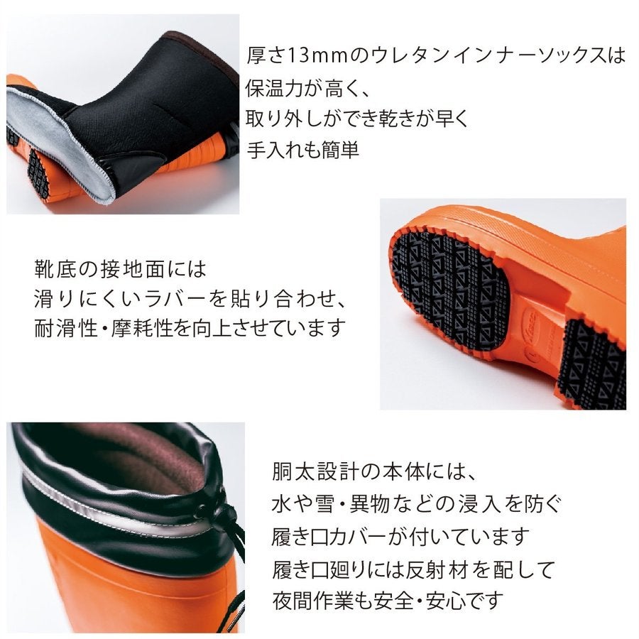 長靴安全靴EVAロング丈セフティ防寒長靴耐寒性超軽量夜間作業ジーベック85712