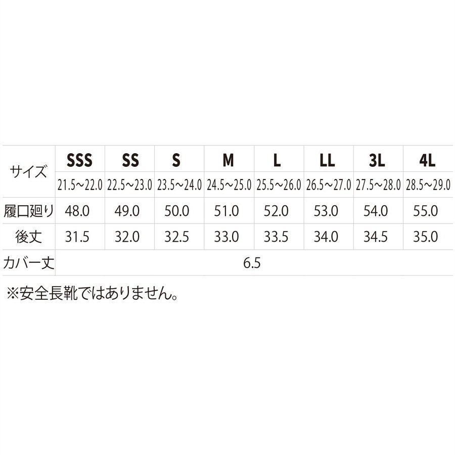 長靴安全靴EVAロング丈セフティ防寒長靴耐寒性超軽量夜間作業ジーベック85712