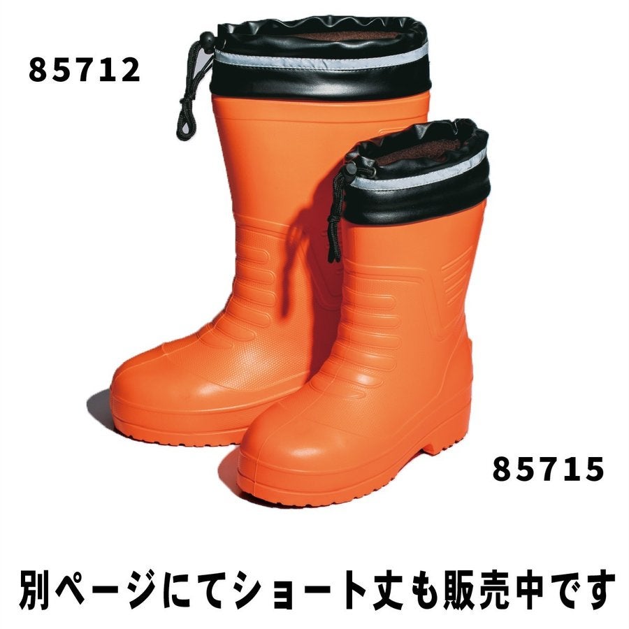 長靴安全靴EVAロング丈セフティ防寒長靴耐寒性超軽量夜間作業ジーベック85712