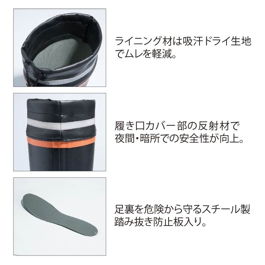 長靴安全靴踏み抜き防止安全長靴セーフティ先芯吸汗解体水害清掃ジーベック85719
