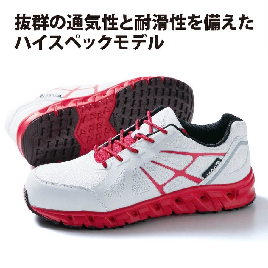 作業靴安全靴セーフティシューズスニーカー先芯ハイスペックジーベック85142