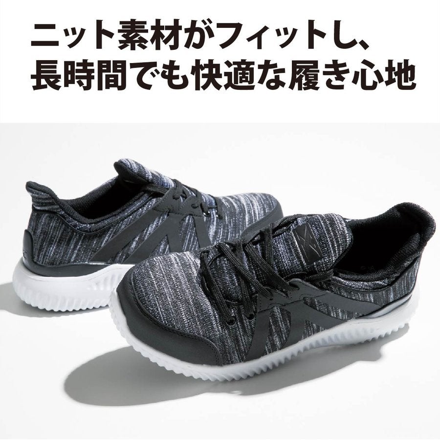 作業靴安全靴ニットセーフティシューズスニーカー先芯軽量ジーベック85144