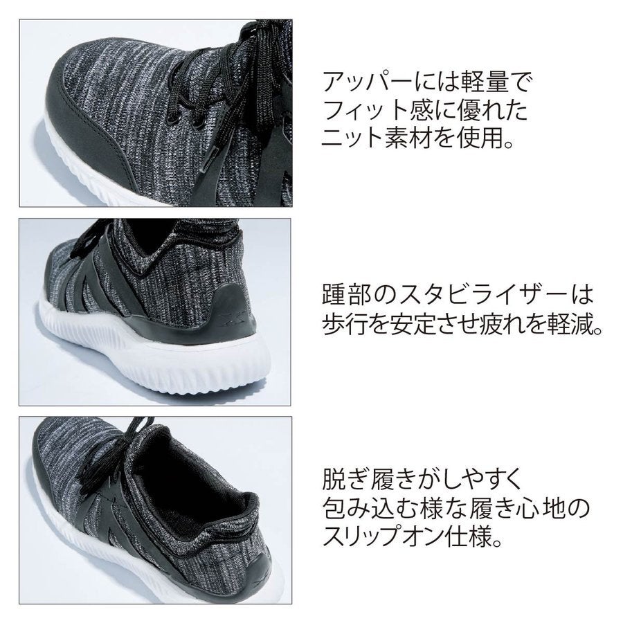 作業靴安全靴ニットセーフティシューズスニーカー先芯軽量ジーベック85144